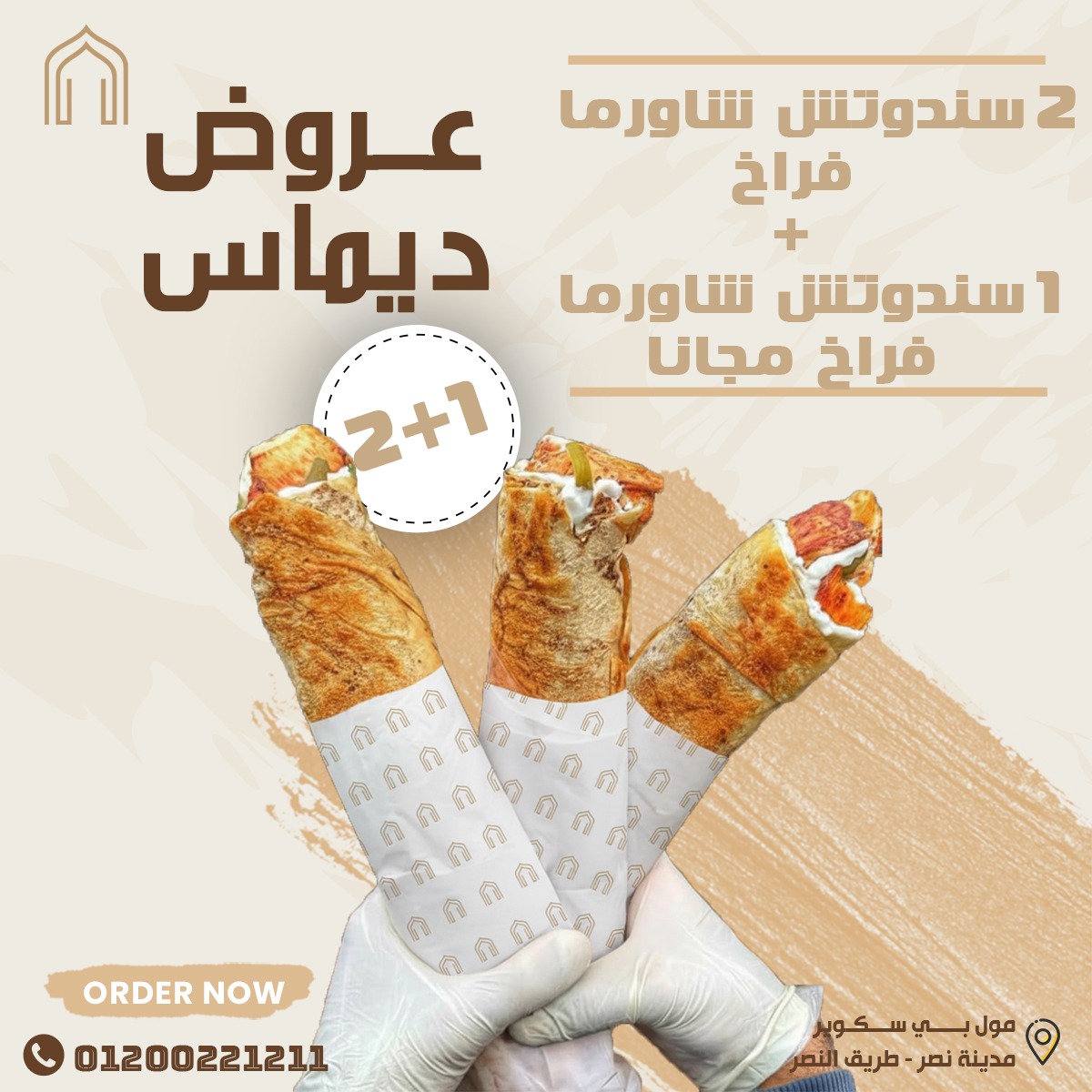 عرض مطعم ديماس