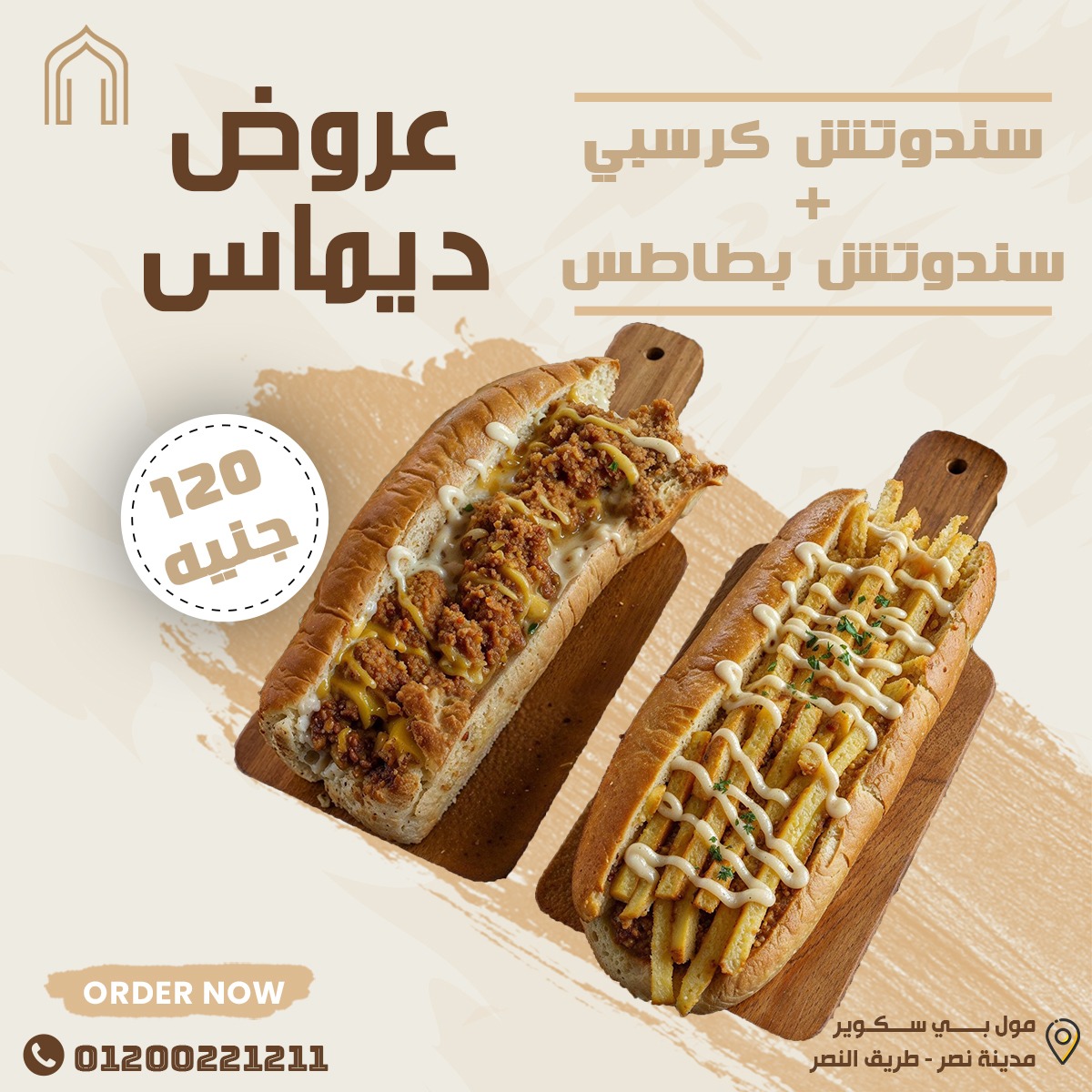 عرض مطعم ديماس