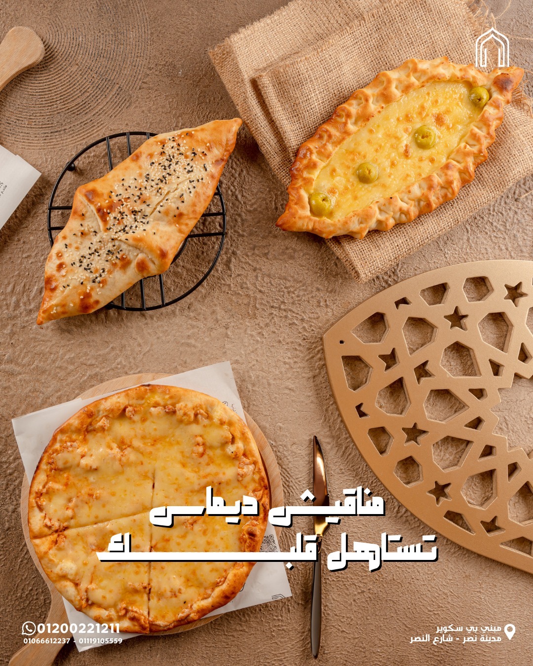 عرض مطعم ديماس